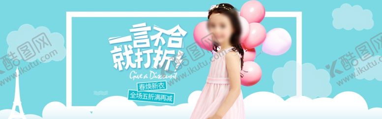 编号：19970907031703513051【酷图网】源文件下载-服装
