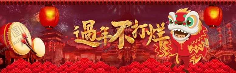编号：11113006290021476458【酷图网】源文件下载-新年海报