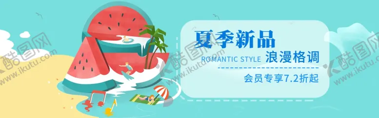 编号：34268002030111312231【酷图网】源文件下载-banner活动