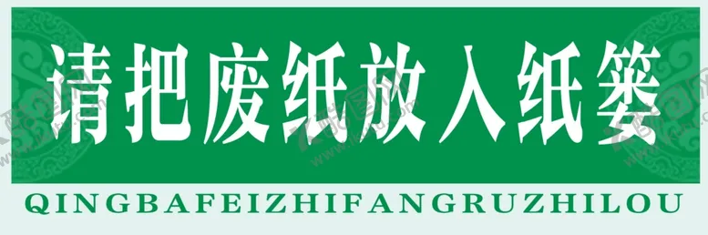 编号：78172602281031276143【酷图网】源文件下载-提示标牌