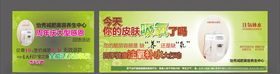 美容海报广告香薰店宣传单