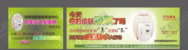 编号：98690205072336227360【酷图网】源文件下载-美容海报