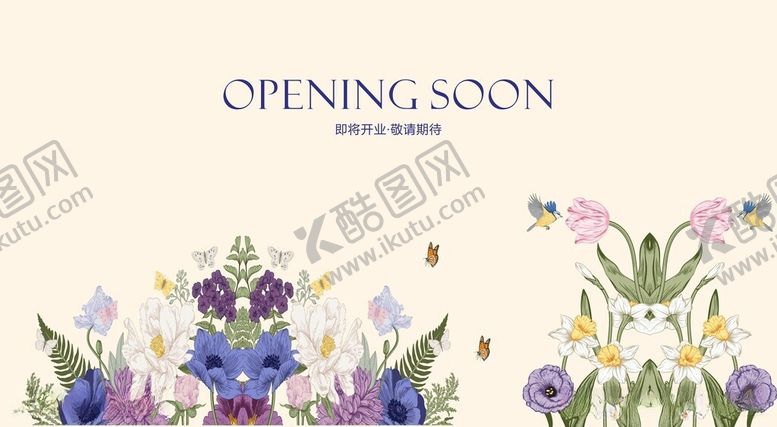 编号：21150706081300338173【酷图网】源文件下载-花卉开幕主题插画