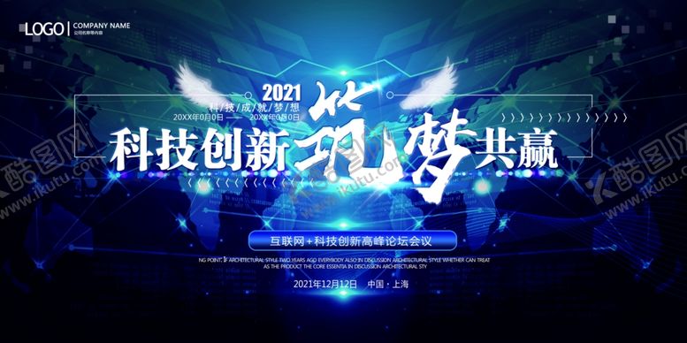 编号：69511307130654319817【酷图网】源文件下载-年会展板