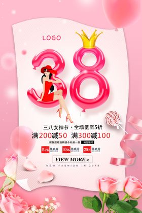 38女神节