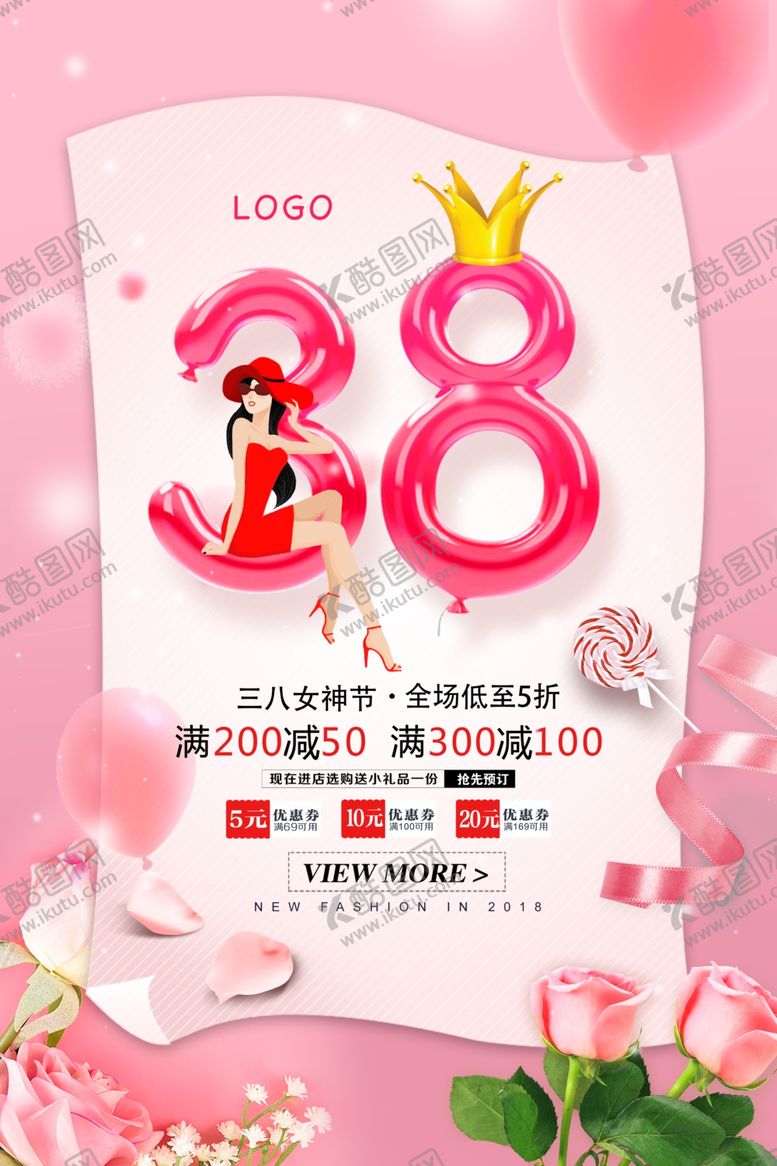 编号：68800709251826152361【酷图网】源文件下载-38女神节