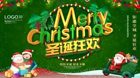 圣诞促销海报