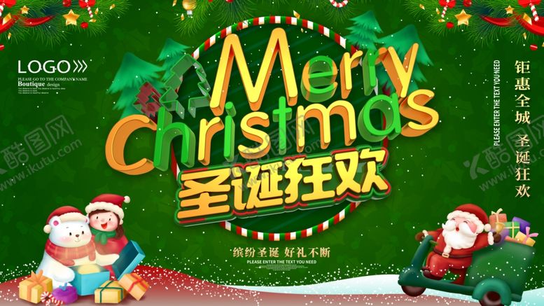 编号：58483810310111292037【酷图网】源文件下载-圣诞促销海报