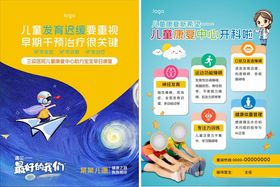 儿康单页未转曲