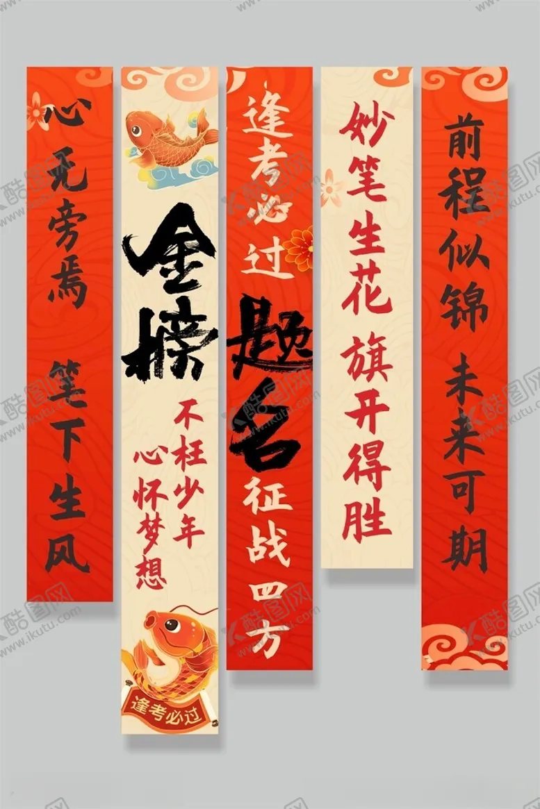 编号：70164106300239221427【酷图网】源文件下载-喜庆金榜题名对联书法作品
