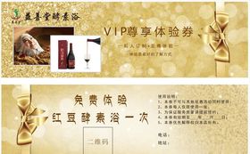 益善堂代金券