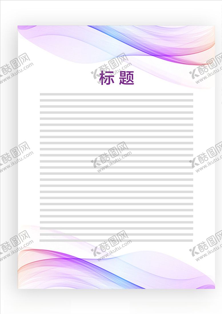 编号：60640710171010584308【酷图网】源文件下载-展板模板