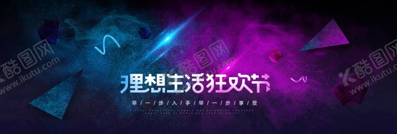 编号：86491010142045512484【酷图网】源文件下载-年中大促设计