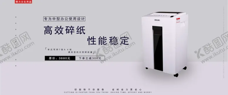 编号：27346104010643018780【酷图网】源文件下载-banner图