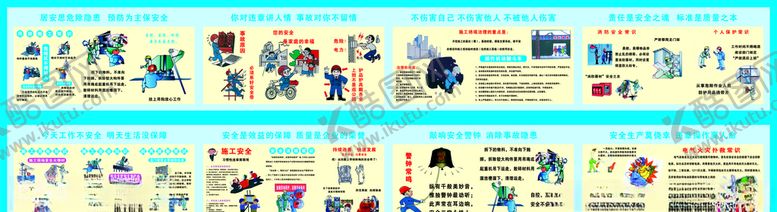 编号：92617610091433453272【酷图网】源文件下载-中建安全宣传