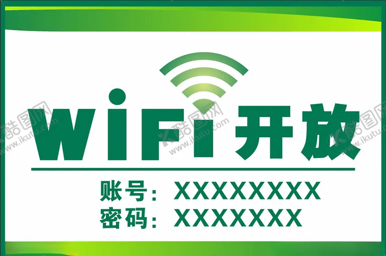 编号：74815505031829393313【酷图网】源文件下载-wifi开放