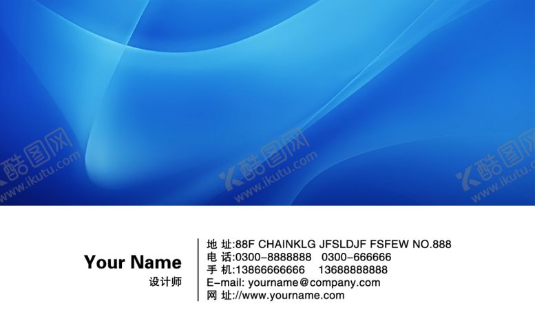编号：85107811011420483175【酷图网】源文件下载-蓝色名片