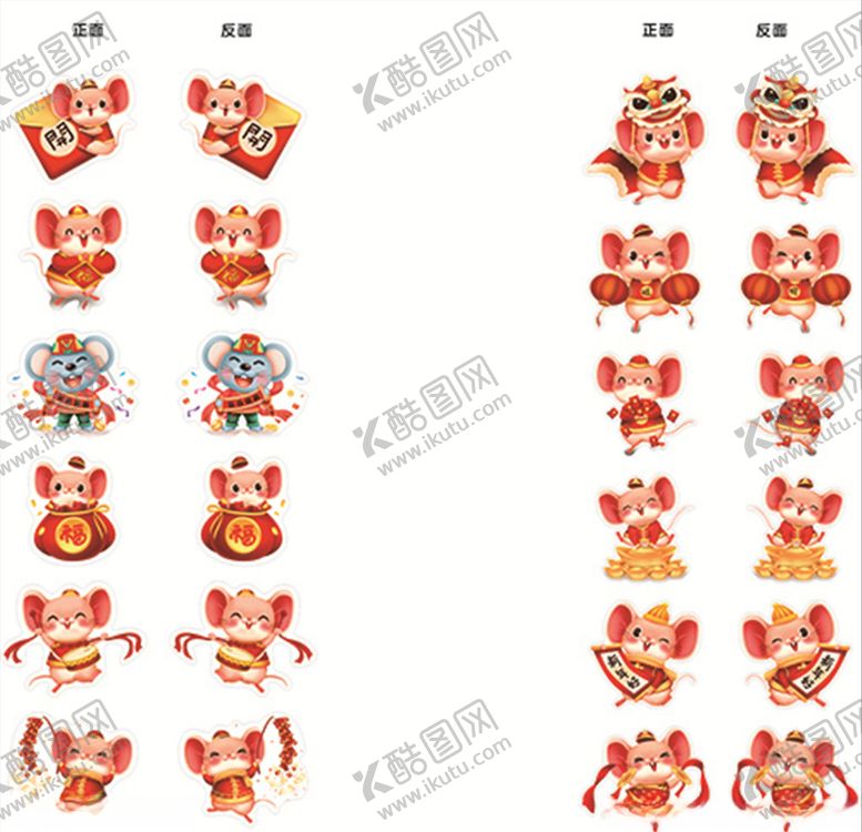 编号：32532609251518076370【酷图网】源文件下载-卡通老鼠