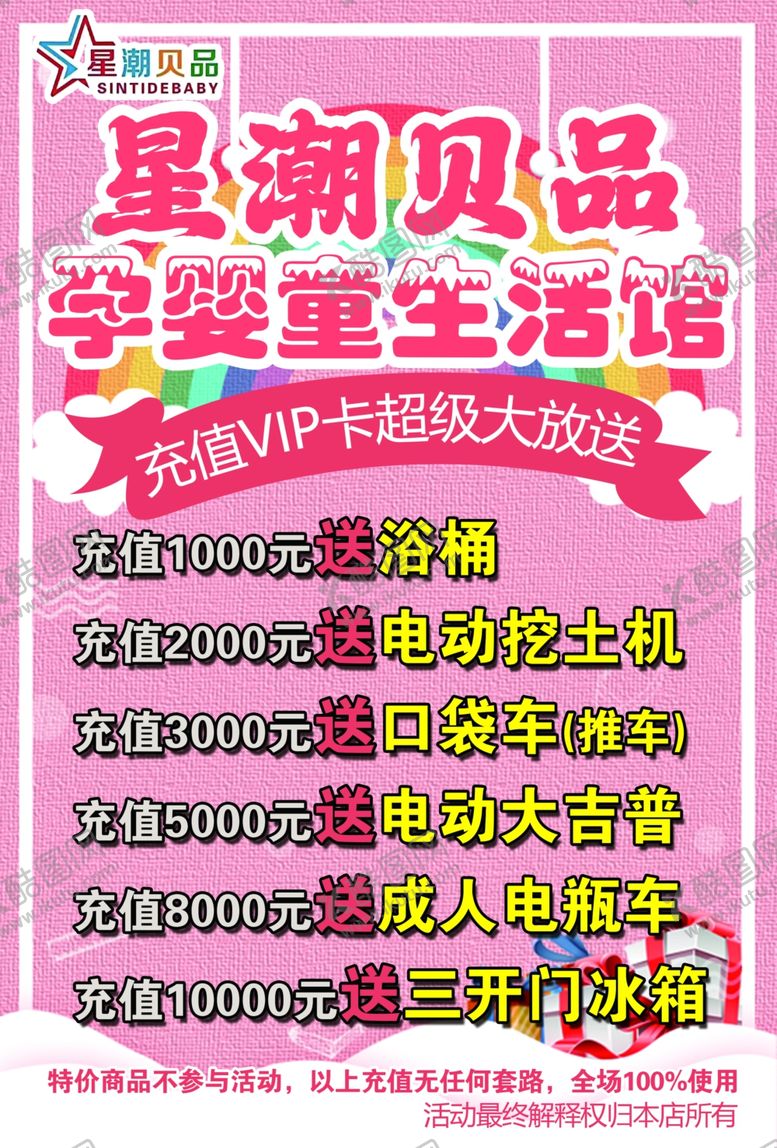 编号：81852701130344422184【酷图网】源文件下载-孕婴童生活馆