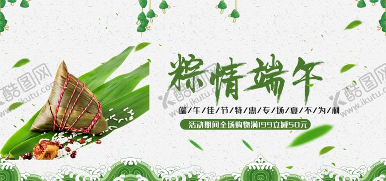 编号：65256707051436328648【酷图网】源文件下载-端午节