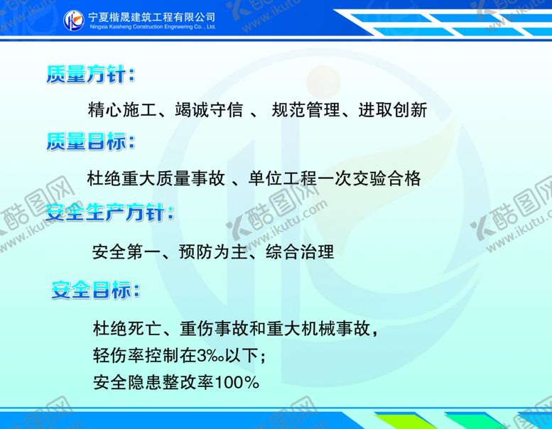 编号：49818510121626228025【酷图网】源文件下载-公司制度