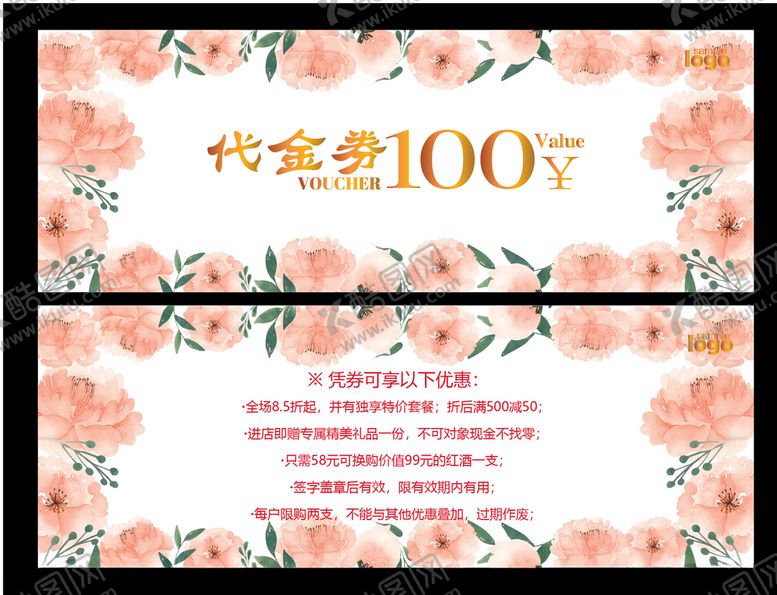 编号：16432905101416075316【酷图网】源文件下载-代金券