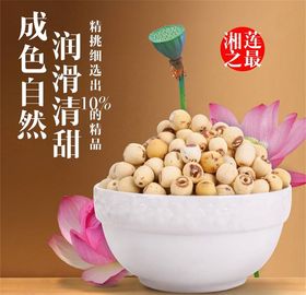 食品主图