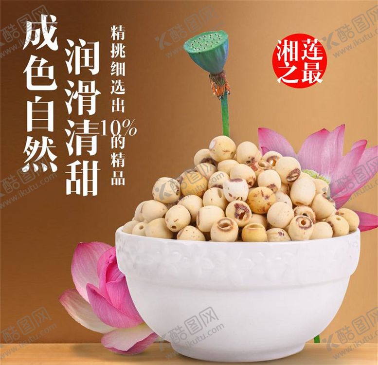 编号：98373304201334562086【酷图网】源文件下载-食品主图