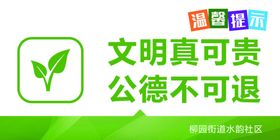 提示牌