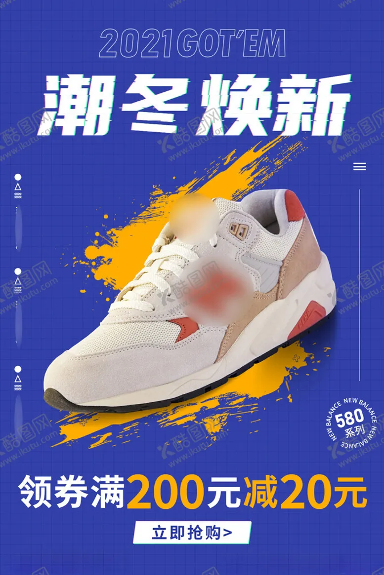 编号：35023602211151067819【酷图网】源文件下载-潮冬焕新运动休闲鞋电商促销海报