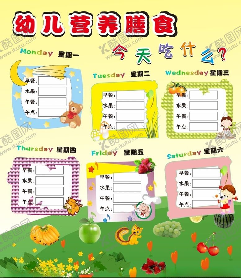 幼儿营养膳食健康生适量吃鱼搭配饮搭配