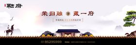 新中式高端地产海报