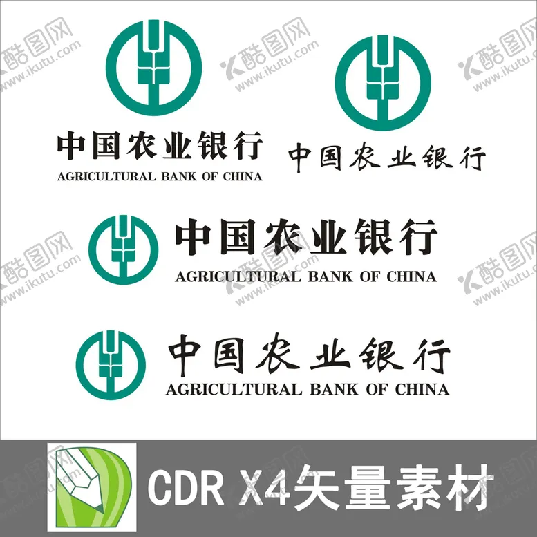 编号：96218409180120534067【酷图网】源文件下载-中国农业银行