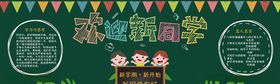 黑板报