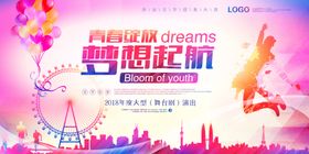 晚会背景年会背景