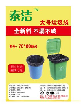 垃圾袋包装纸