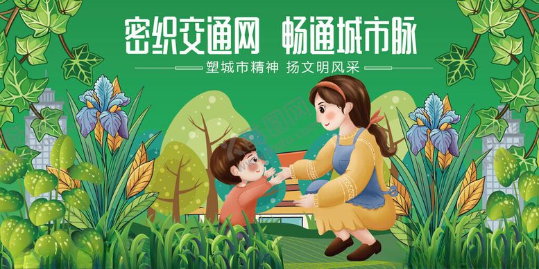 编号：12082204050011259102【酷图网】源文件下载-母亲与孩子的温馨户外时光