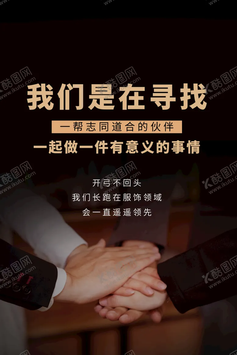 编号：50231809261707022581【酷图网】源文件下载-招商 