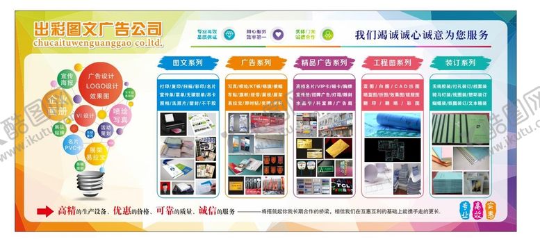编号：39471510051710403875【酷图网】源文件下载-广告公司牌