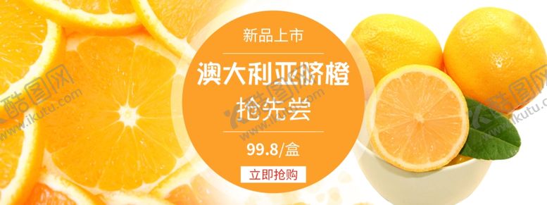 编号：23750509091319021764【酷图网】源文件下载-蔬果生鲜促销