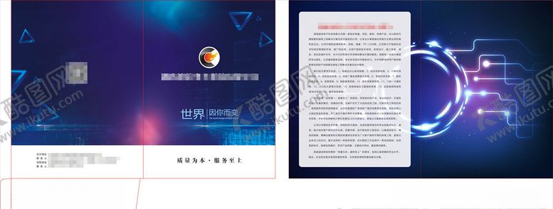 编号：96654509090625183968【酷图网】源文件下载-封套