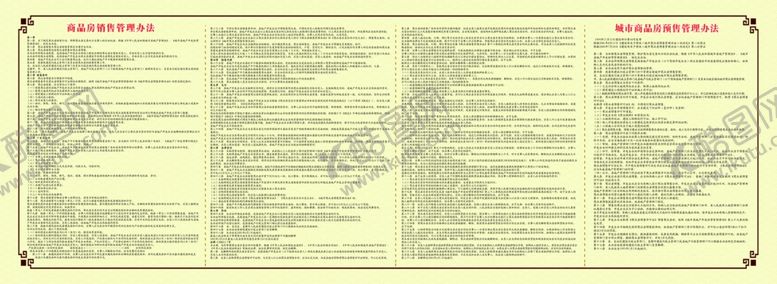 编号：81535609271313206145【酷图网】源文件下载-规定