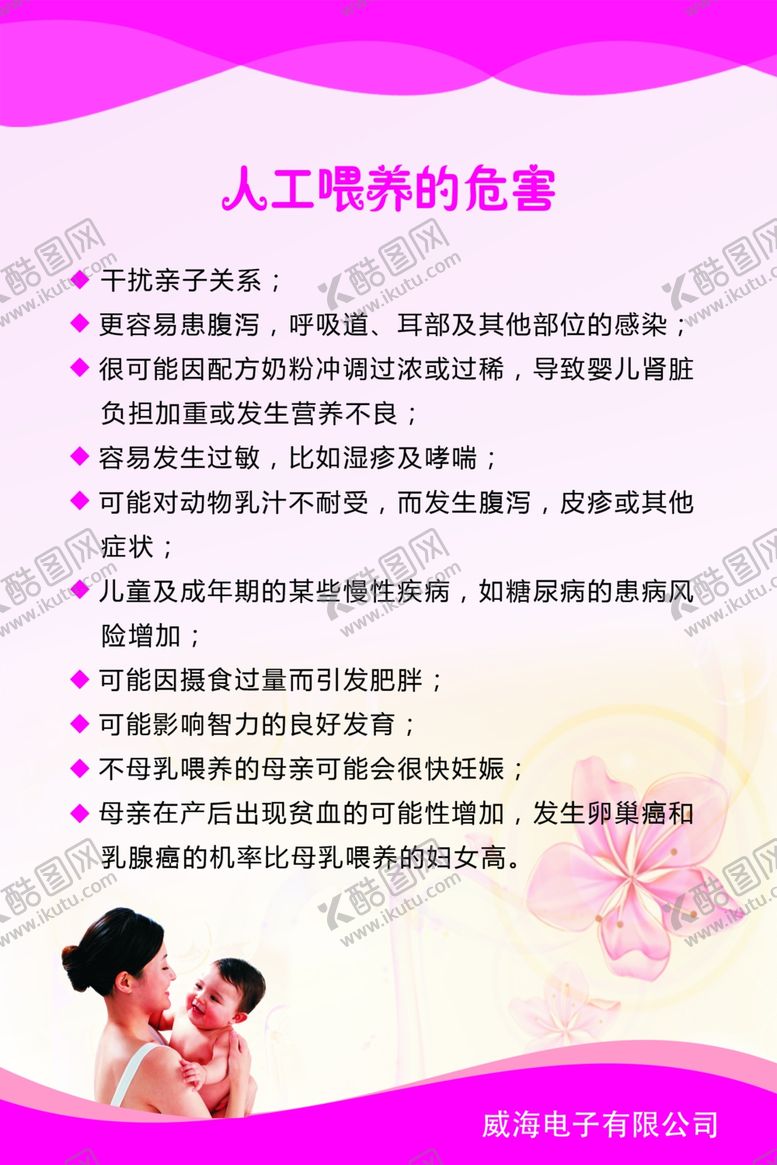 编号：10644810142300355991【酷图网】源文件下载-母乳喂养