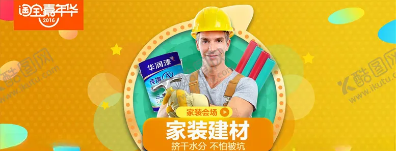 编号：61273604181345511100【酷图网】源文件下载-双11海报