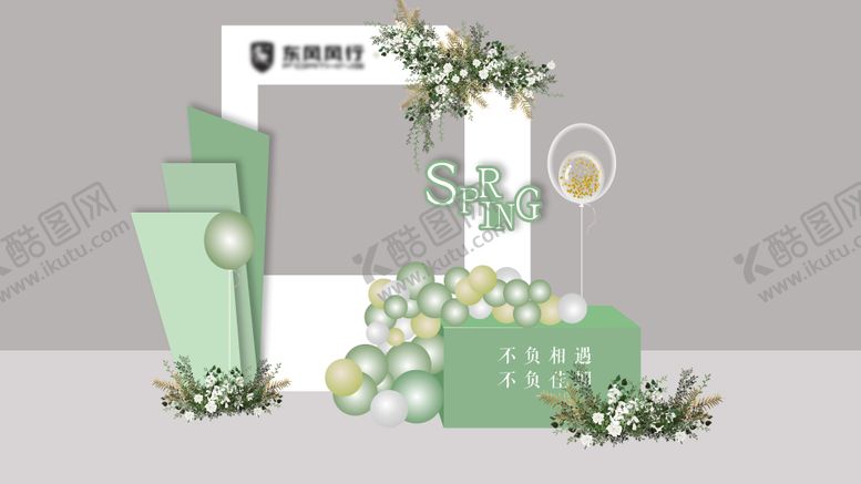编号：42970407231652259011【酷图网】源文件下载-商业绿色美陈