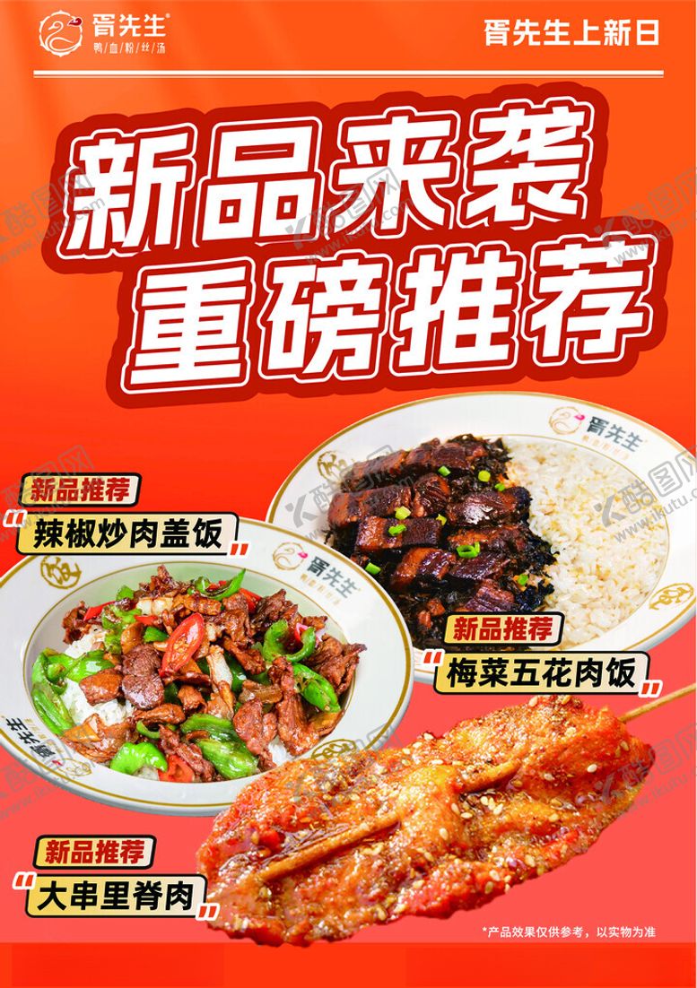 编号：96648704011219413297【酷图网】源文件下载-菜单