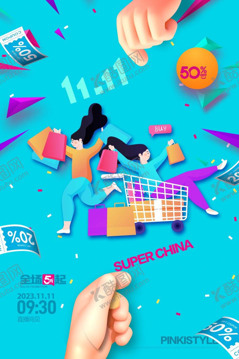 编号：51370406011512175706【酷图网】源文件下载-创意购物场景插画