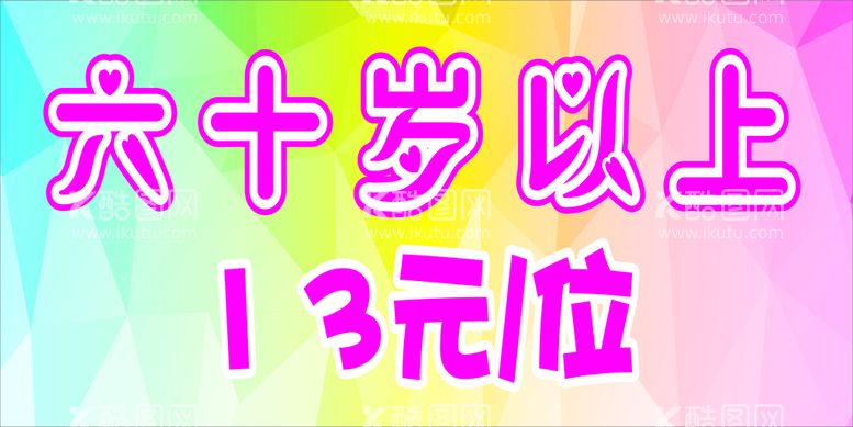 编号：17935311060751551082【酷图网】源文件下载-餐饮展板