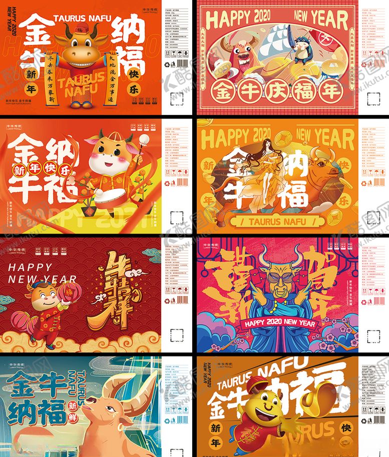 编号：21563203271808404668【酷图网】源文件下载-牛年包装设计