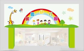 幼儿园  门头 招牌 logo